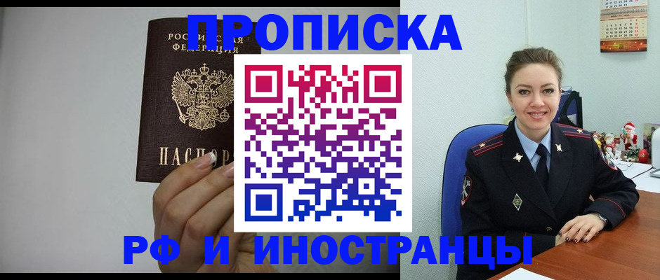 пропишу в квартире в Набережных Челнах