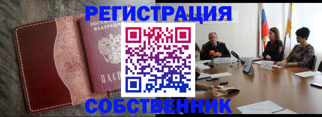 прописка для кредита в Набережных Челнах