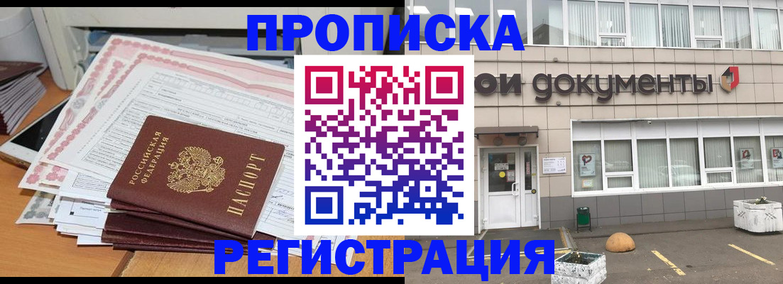 миграционный учет в Набережных Челнах