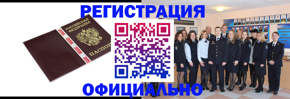 прописка штамп в Набережных Челнах